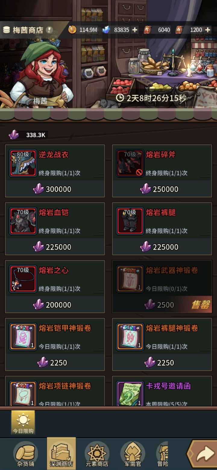 逆龙弓不见了!截图