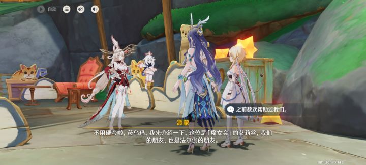 “菈乌玛"幻听成“老马″了😂截图