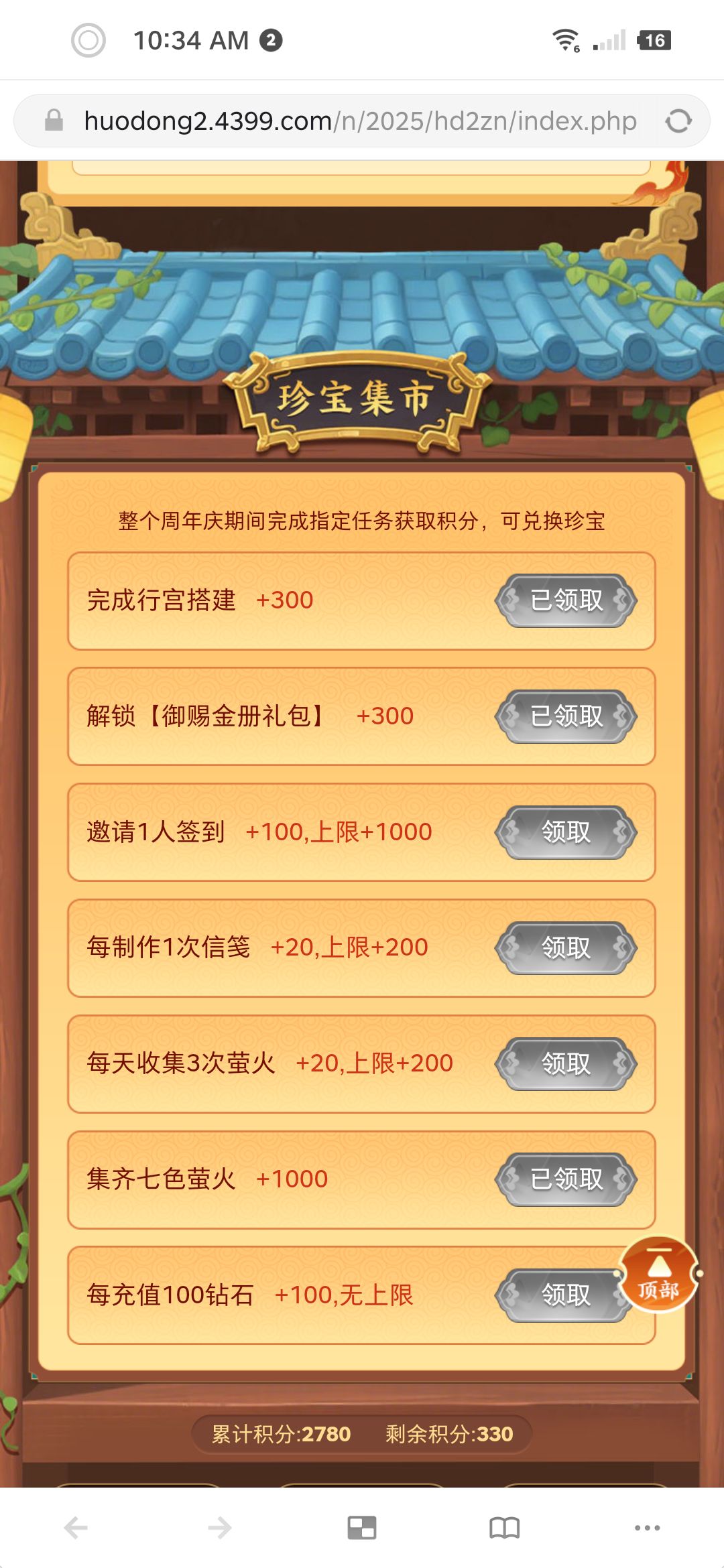 金策已买 可送萤火 3