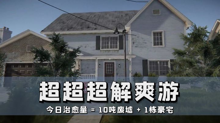 从清洁工逆袭成地产大亨,中间只隔10吨垃圾...截图