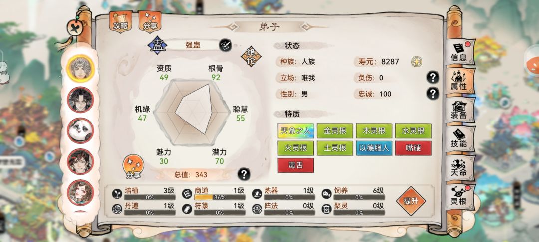 弟子分享·这个蛊还可以吧 2