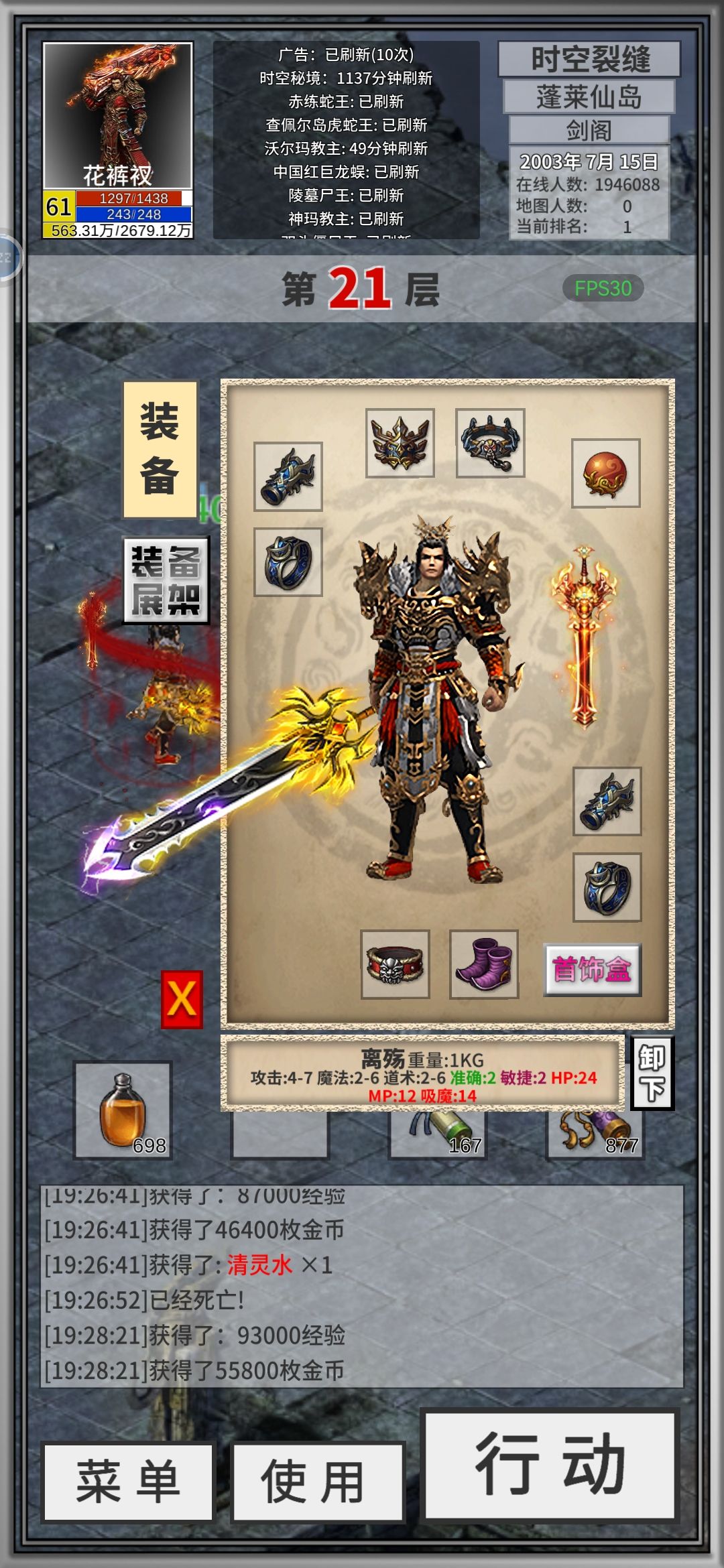 这会把剑,就是boss爆的 1