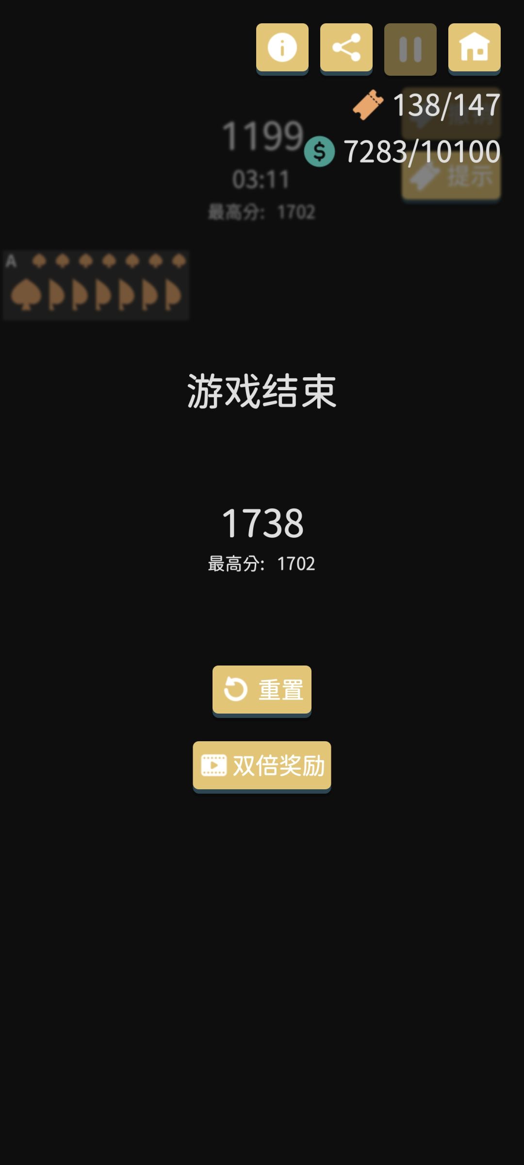 简单模式蜘蛛纸牌 1