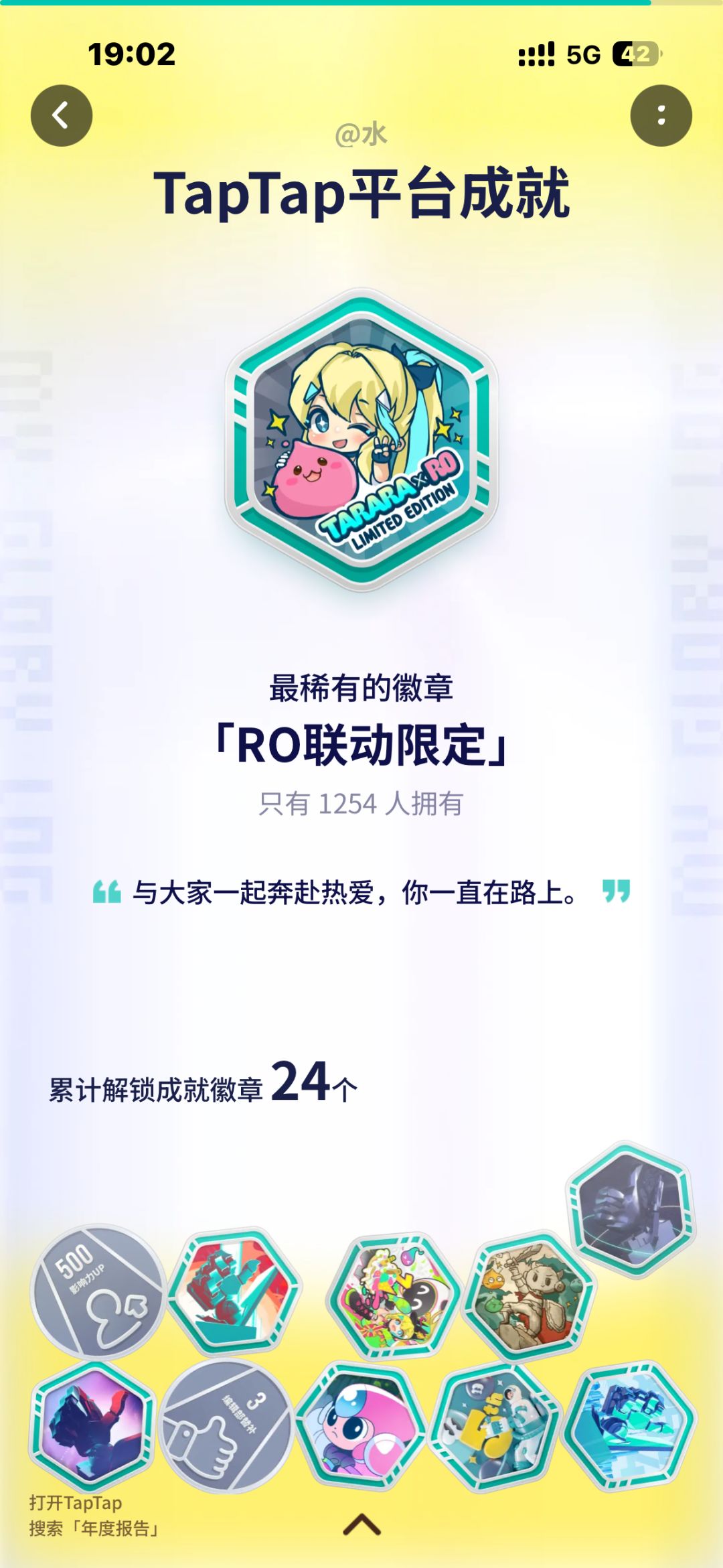依然是你 3