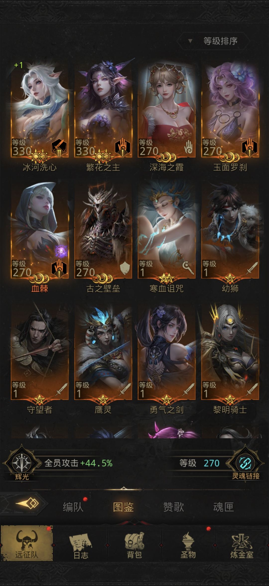 冰队推图配队求助 1