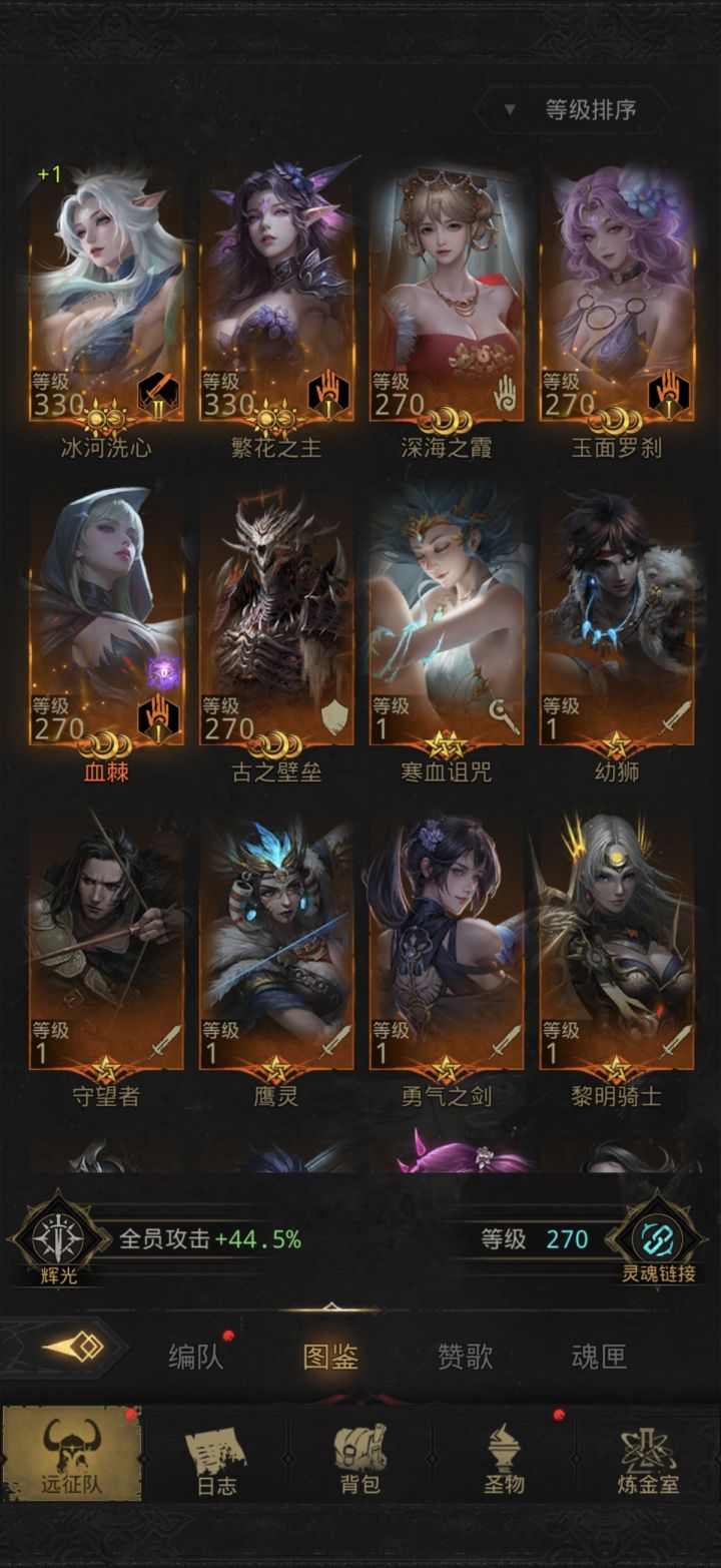 冰队推图配队求助截图