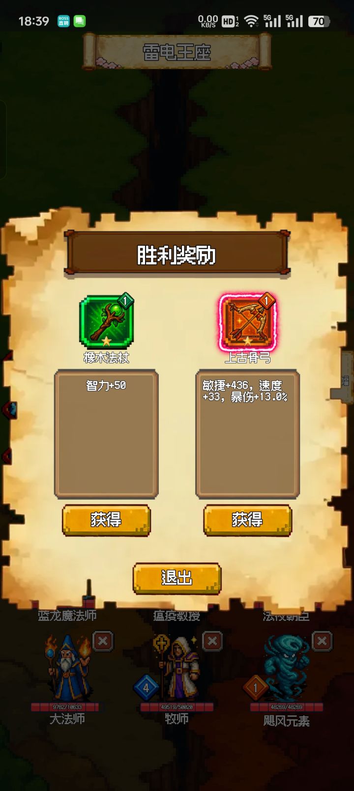 装备怎么配截图