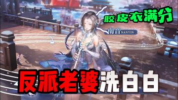 反派老婆洗白白！幻塔这个坑埋了很久啊！《幻塔》国庆新版本上线！