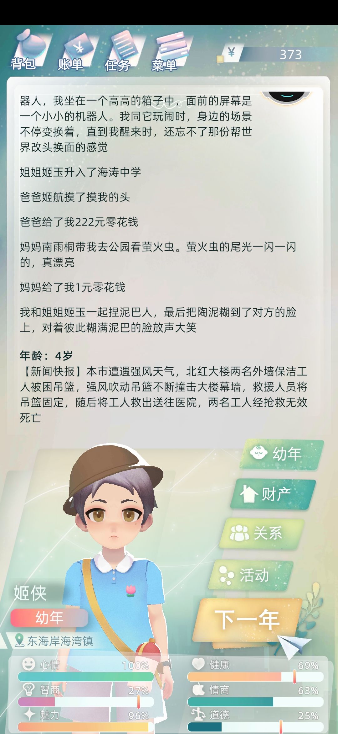 动态图片 2