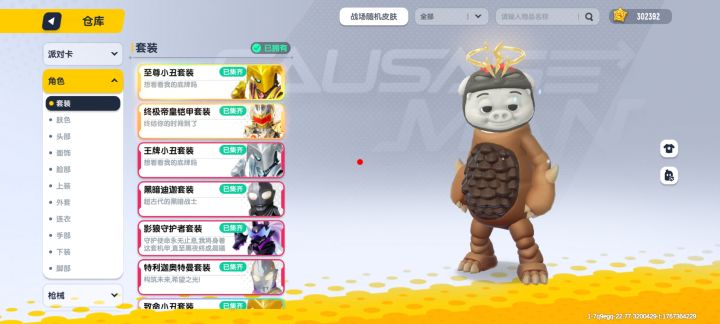 你们觉得我这号能值多少钱截图