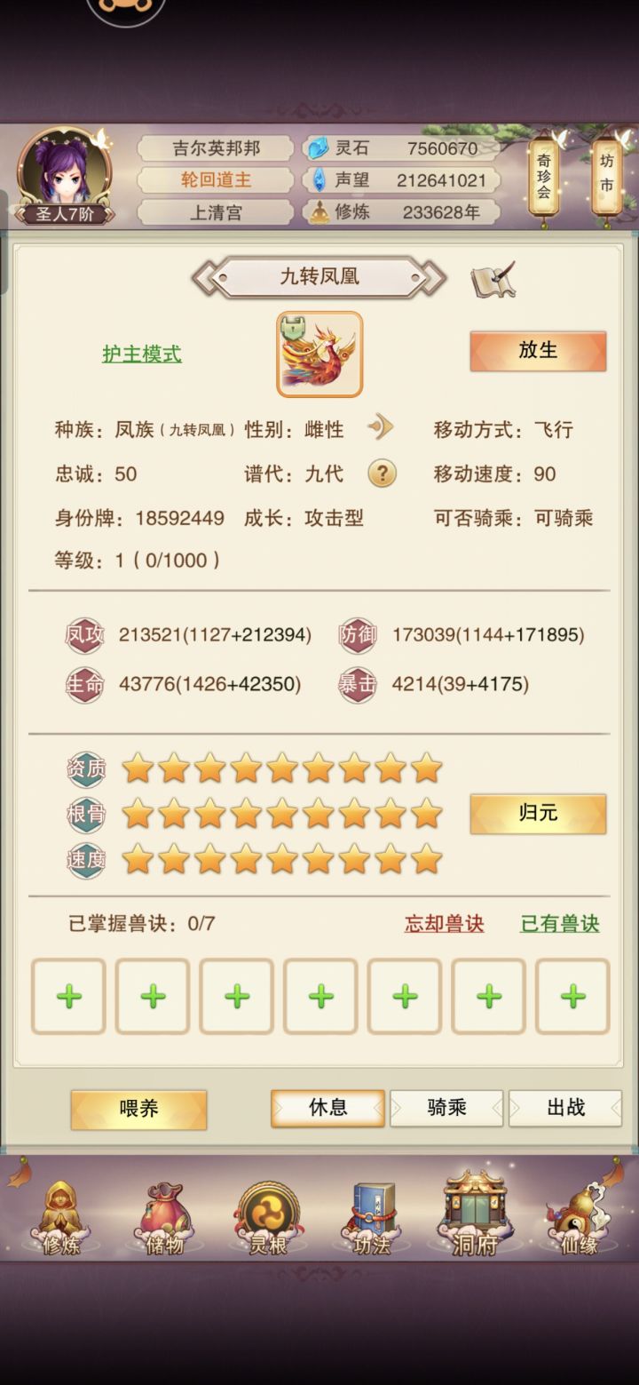 宠物毕业截图