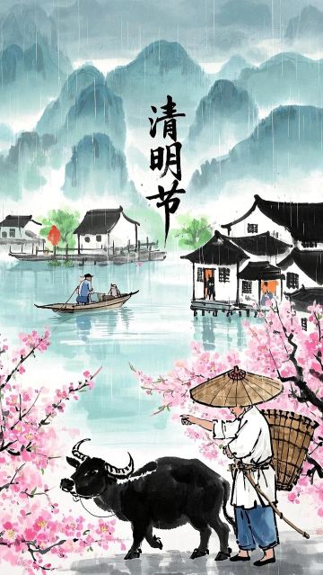 《濡沫江湖》清明活动预告