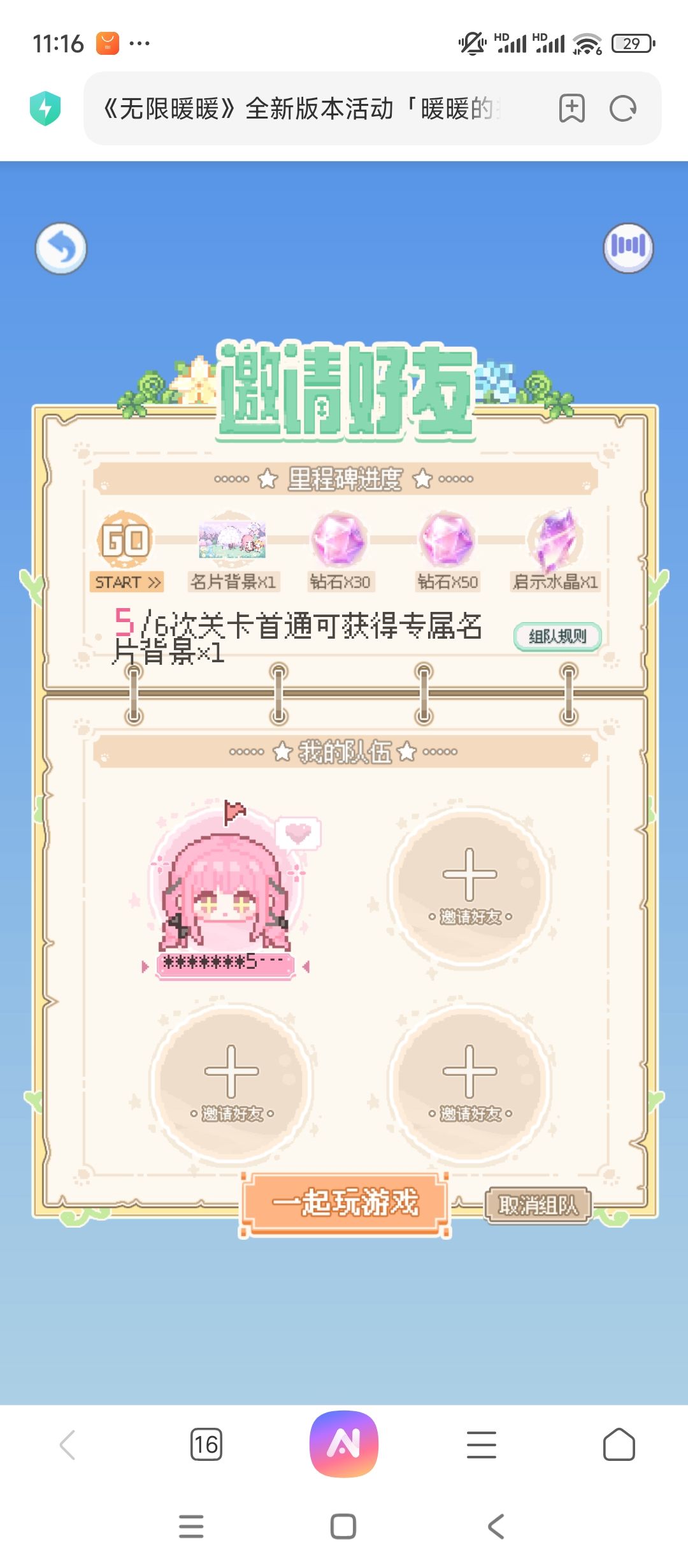 拾光小屋求组队 1