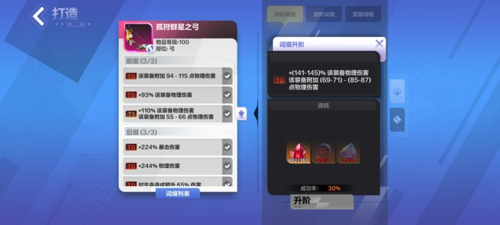 不想在玩了截图