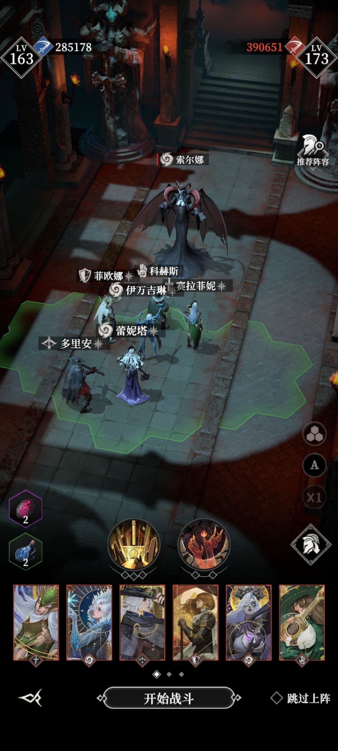 烽火高地一年后索尔娜攻略截图