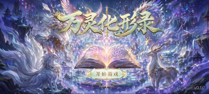 一个在做的小项目截图
