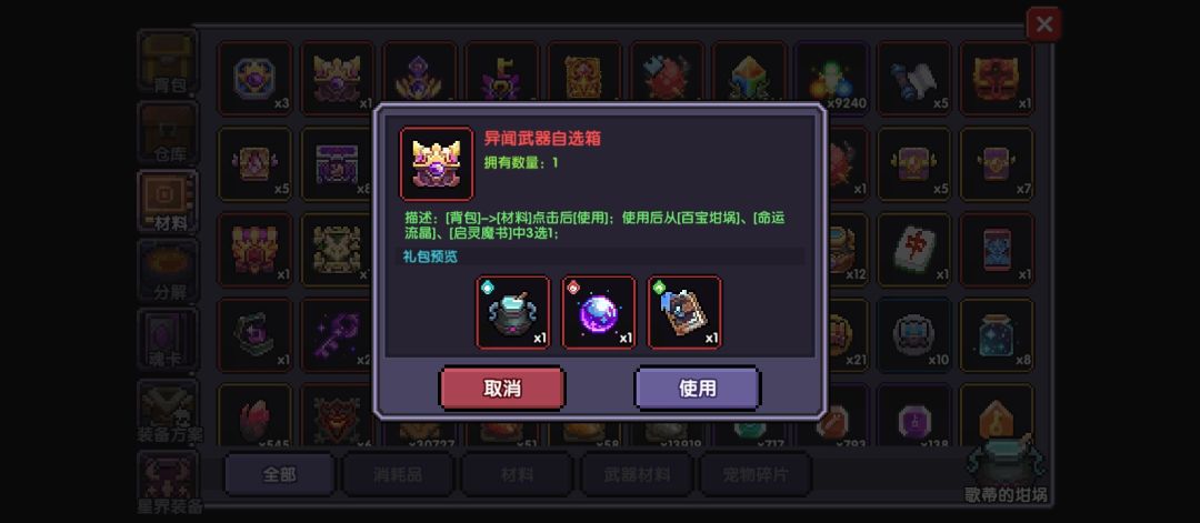 选择困难症犯了 3