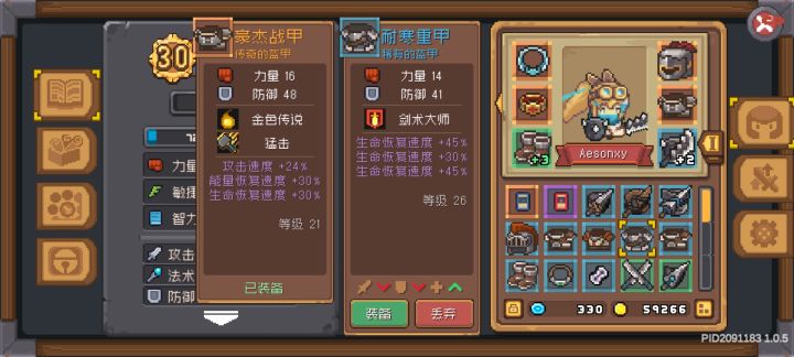 这装备上站一会是不是就满血了截图