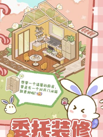 🌈自由搭配🌈装修房子