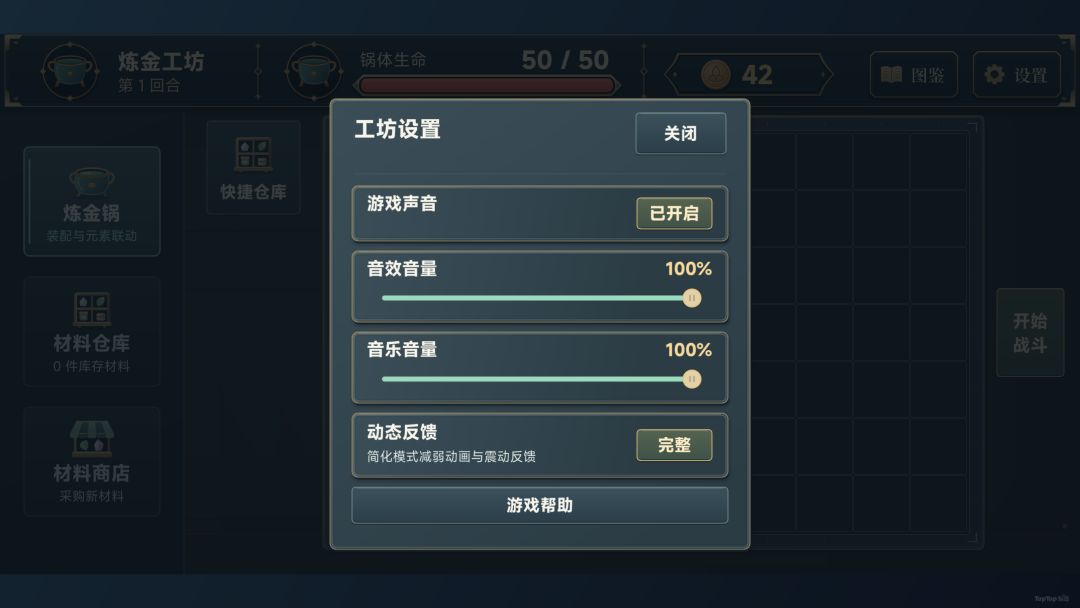 【开发者日志01】奇幻元素风格的肉鸽游戏 5