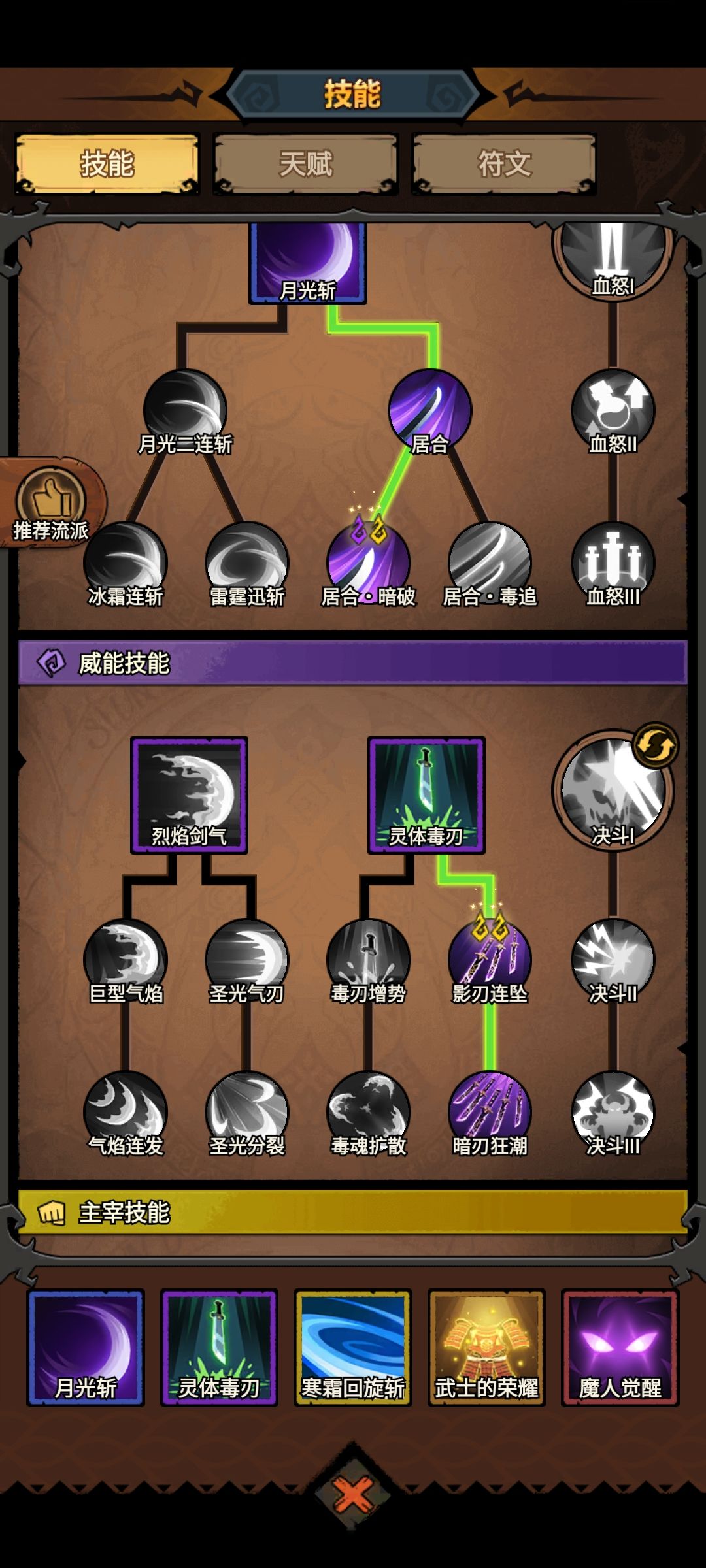 来了来了，新人太刀暗影居合暗破流 3