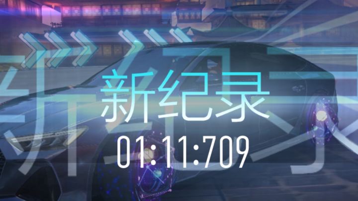 新图 未来纪元1.11 奥迪rs7截图
