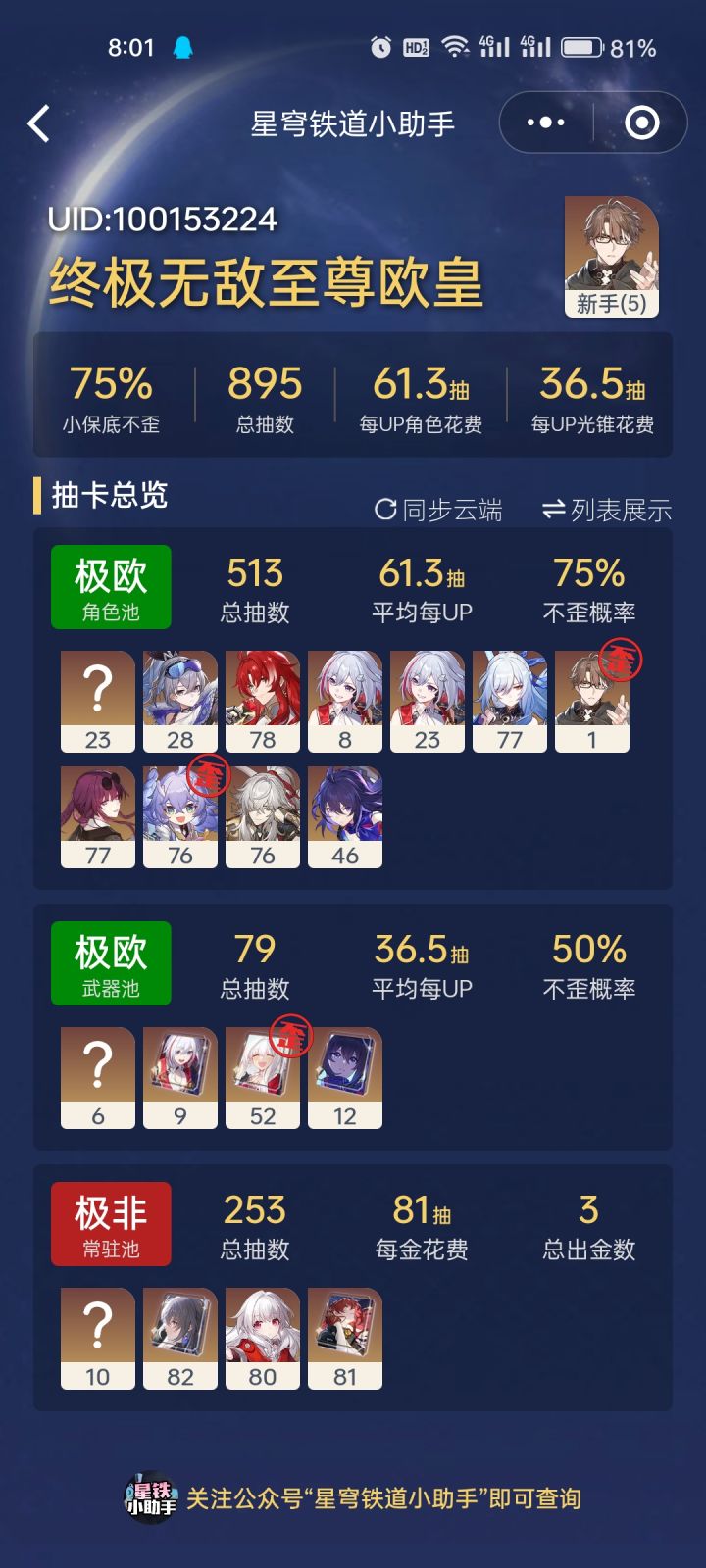 旱的旱死涝的涝死截图