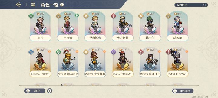 萌新截图