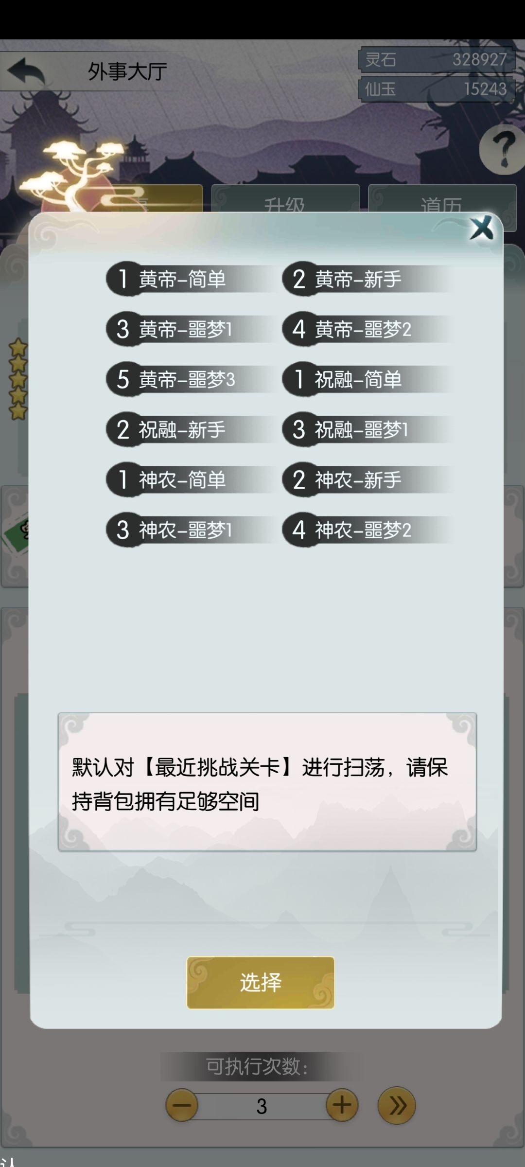 怎么绘世呢 2