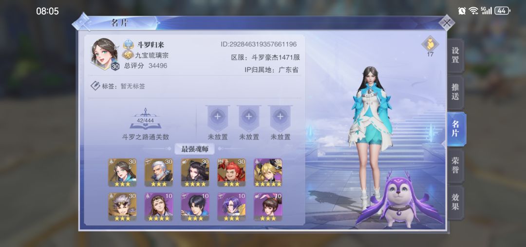 你们说,我是不是忠实粉 2