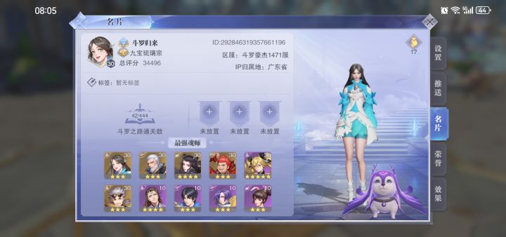 欧皇截图