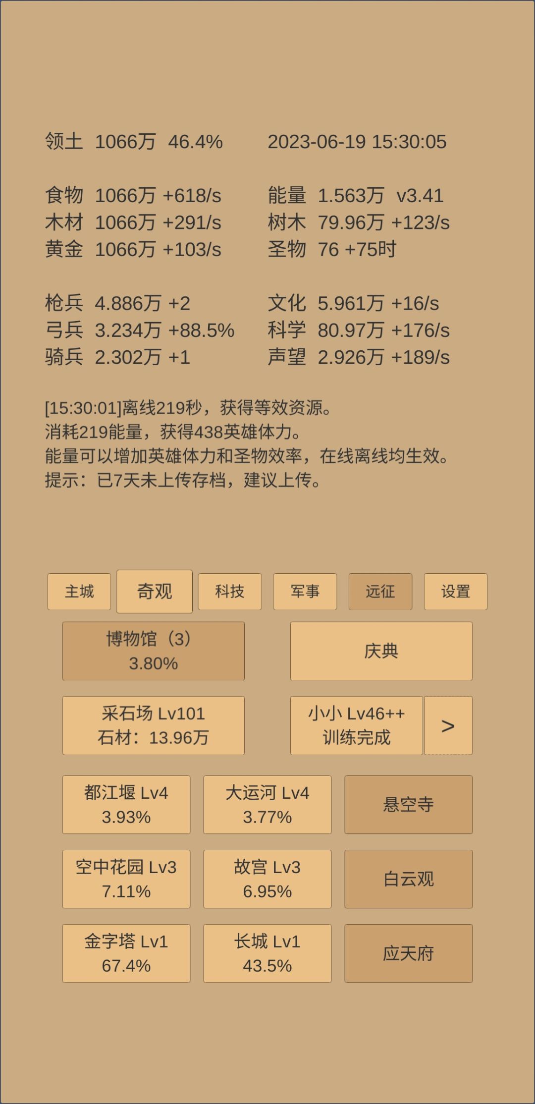 大佬帮我看看是不是歪了?!! 2