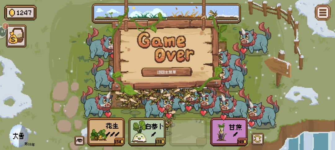 攻略 2