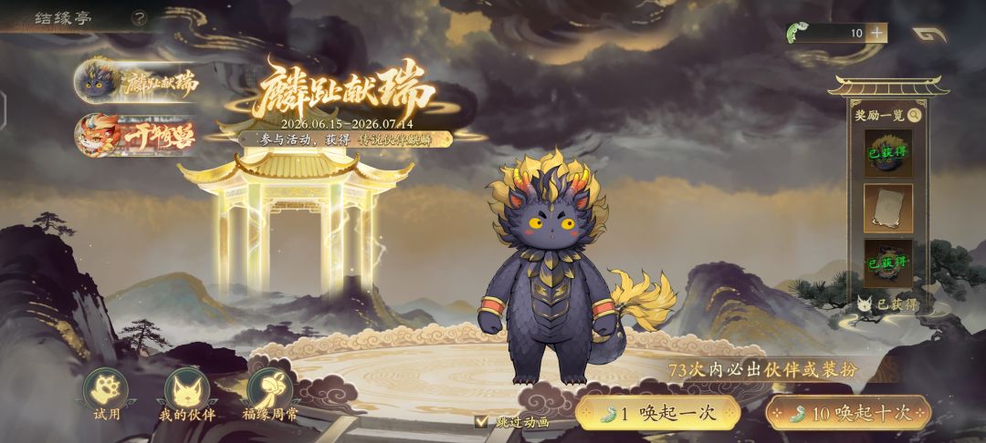刚充完运气就是好 2