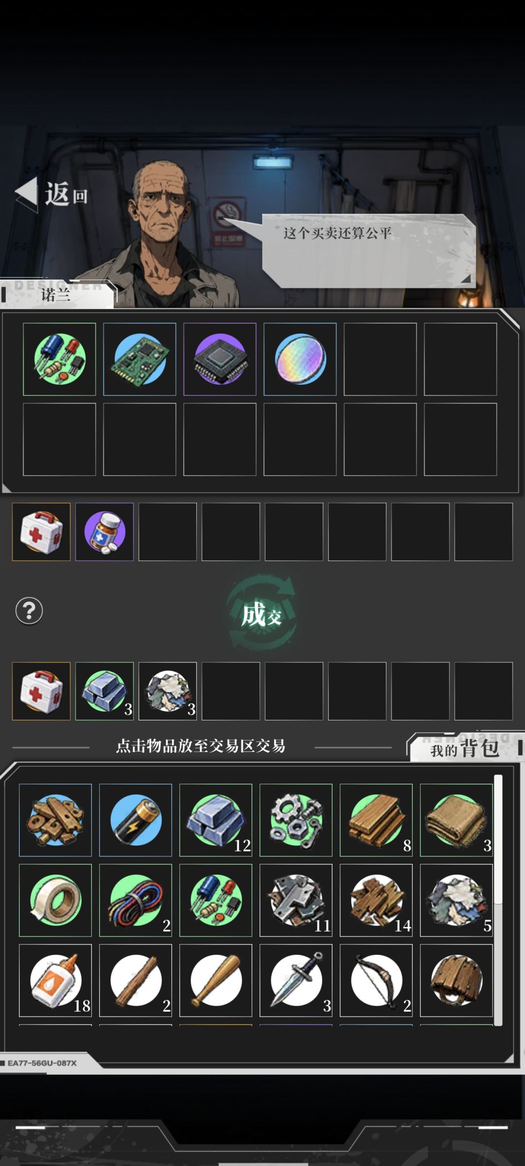 价值(交易)系统测试 3