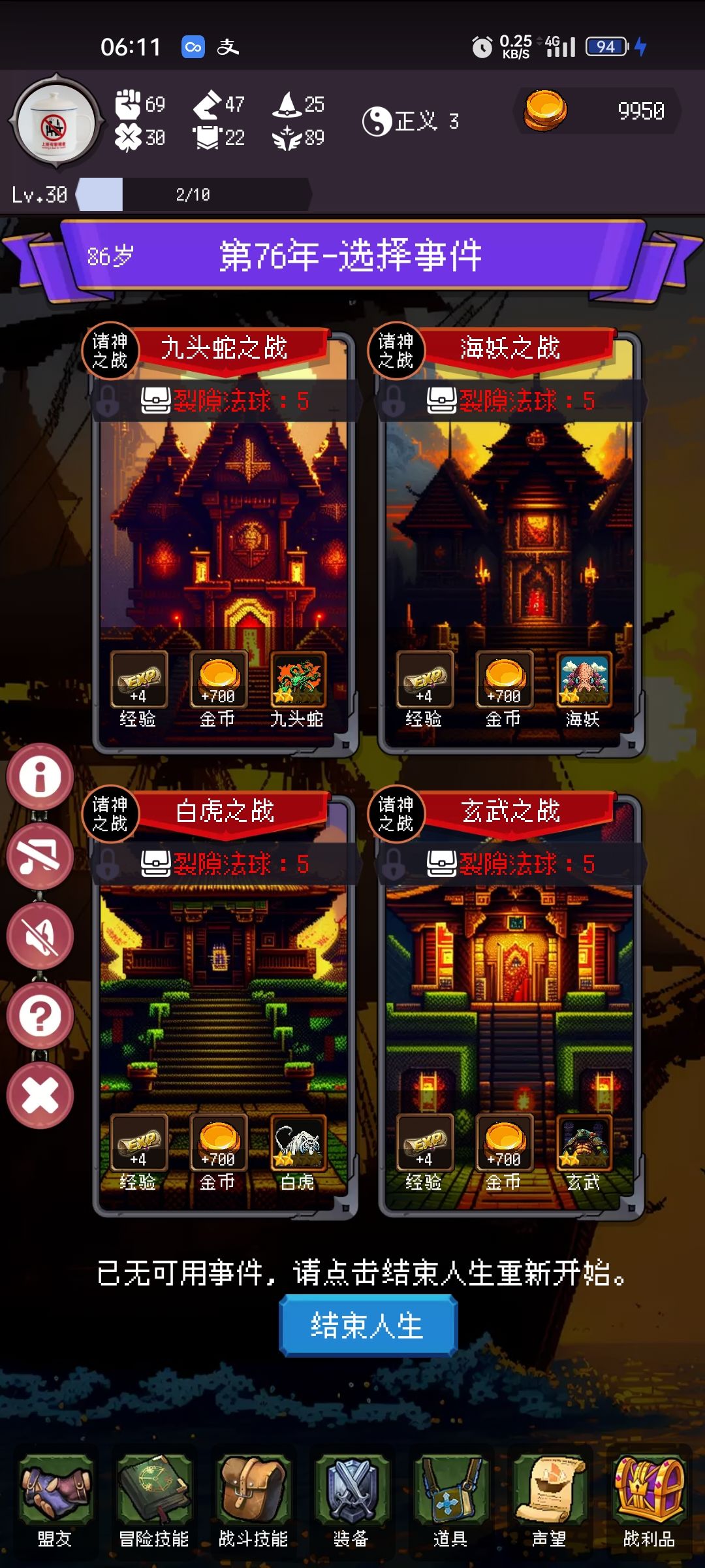 居然无事件可选 1