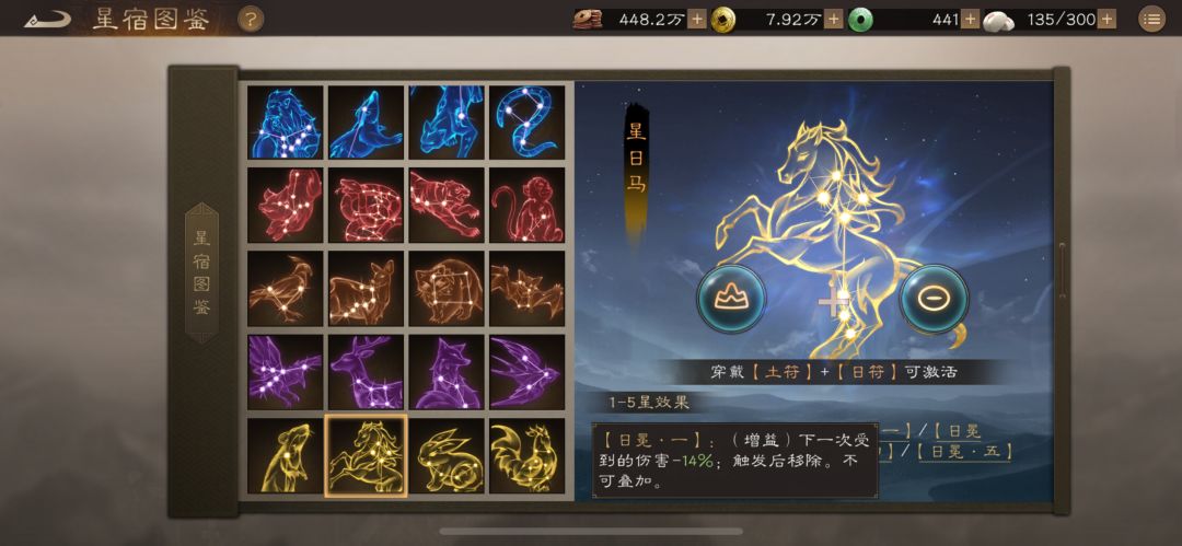 不要瞧不起防御星符哦-(法师必备) 3