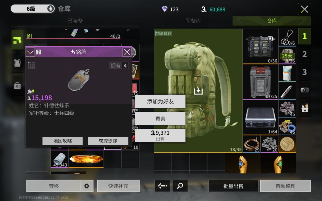 我对不起他们两个入！ 2