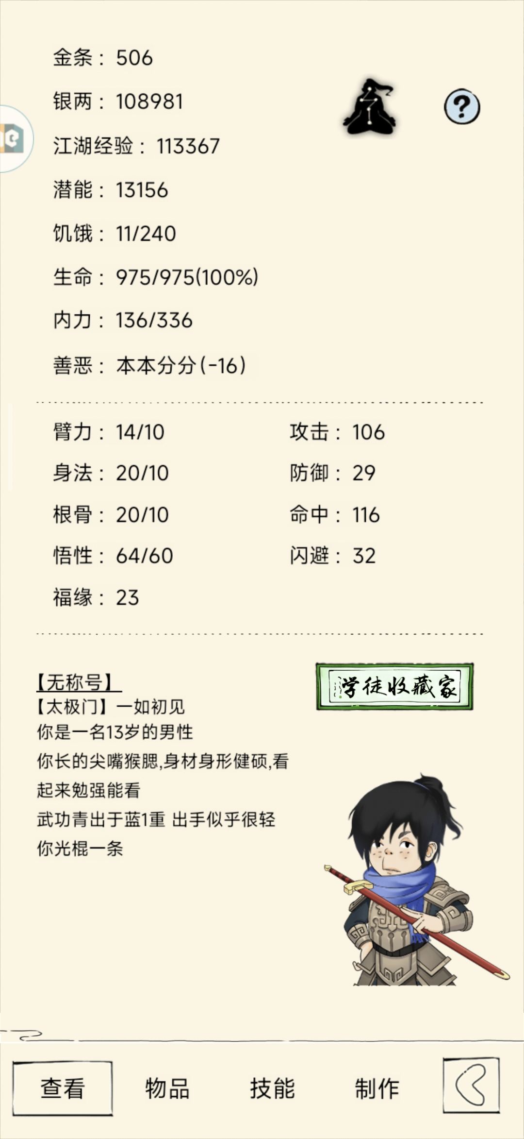 新号养成好慢啊2 1