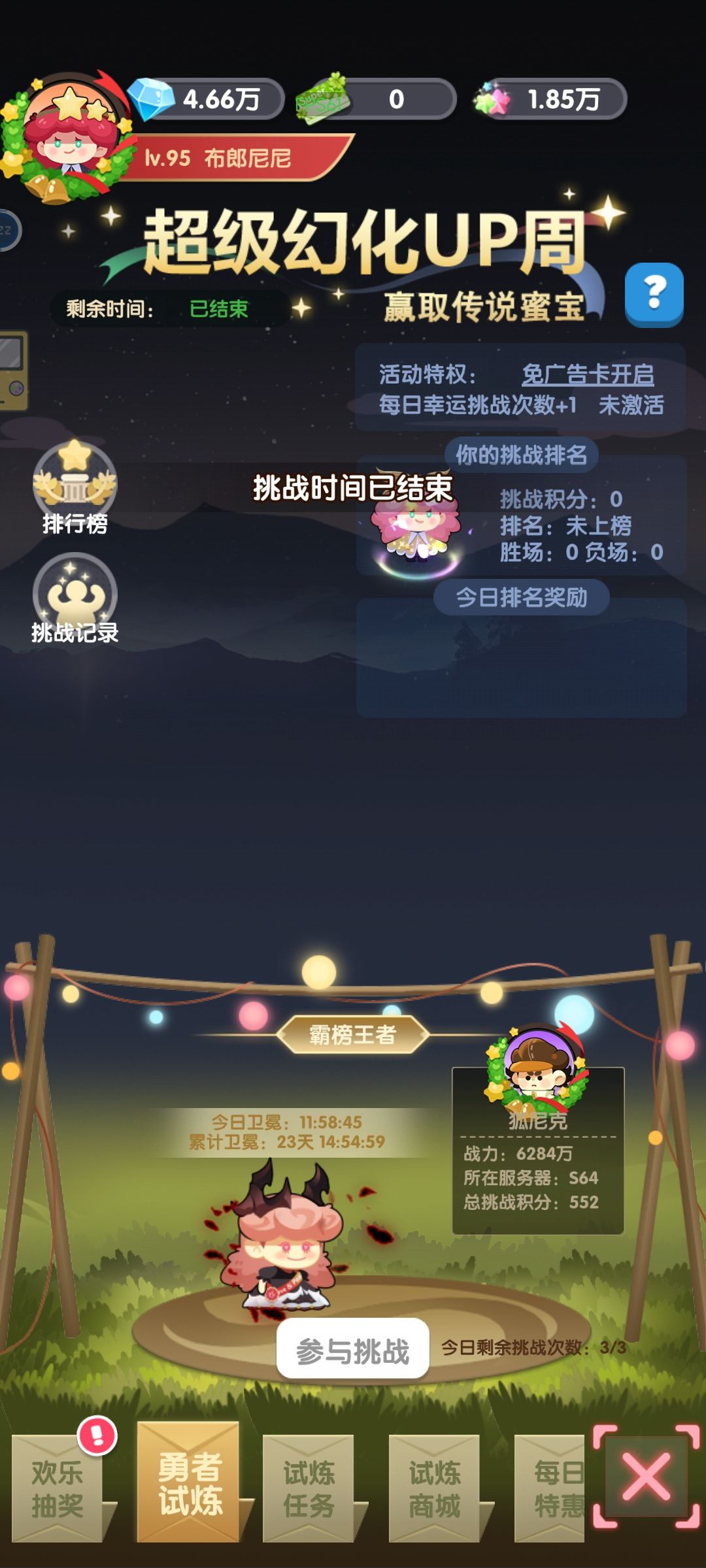这个活动pk只有第一周有吗 1