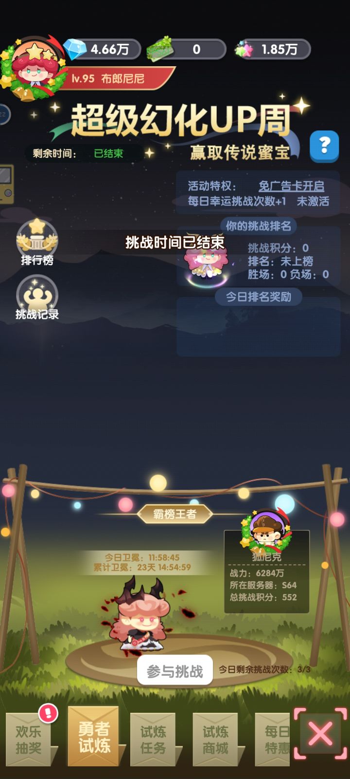 这个活动pk只有第一周有吗截图