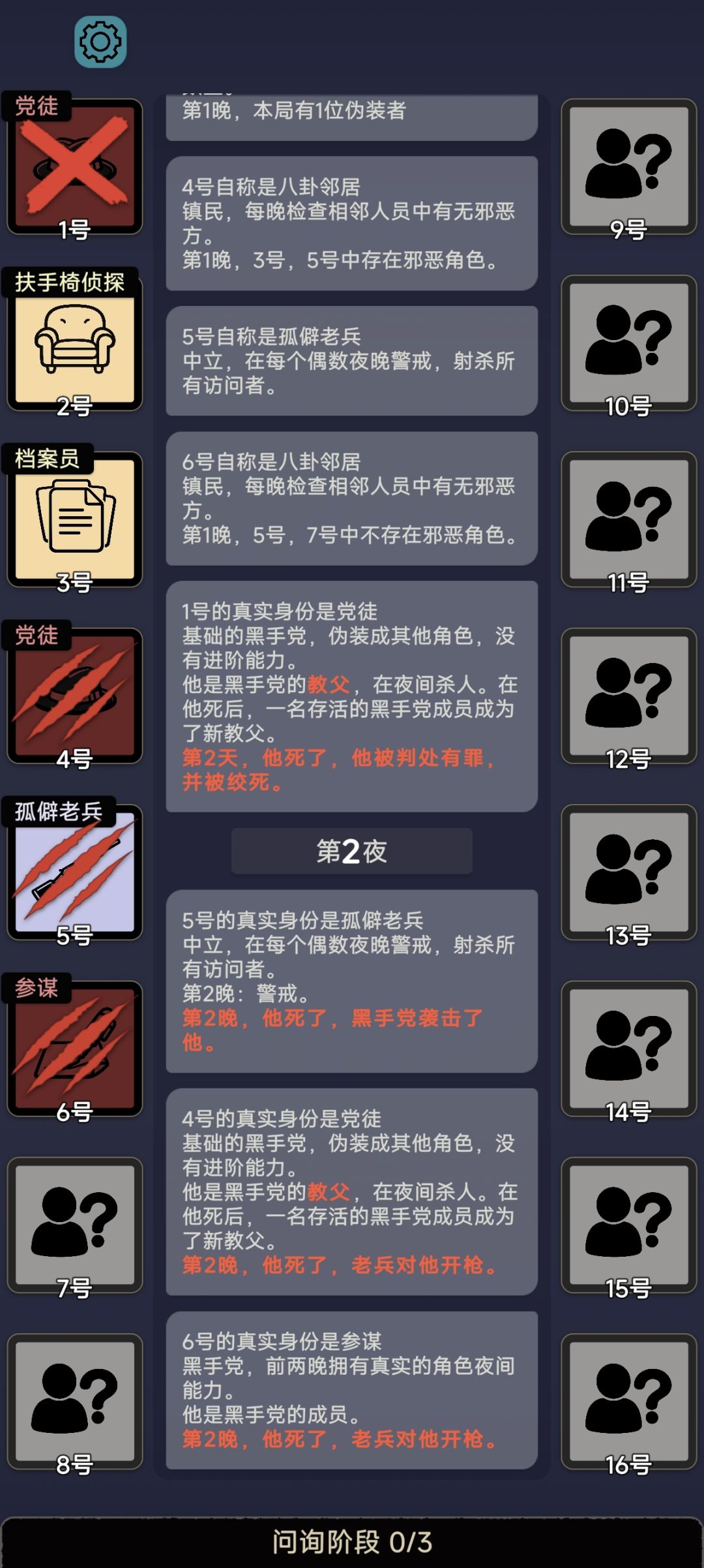 老兵肘击黑手党 1