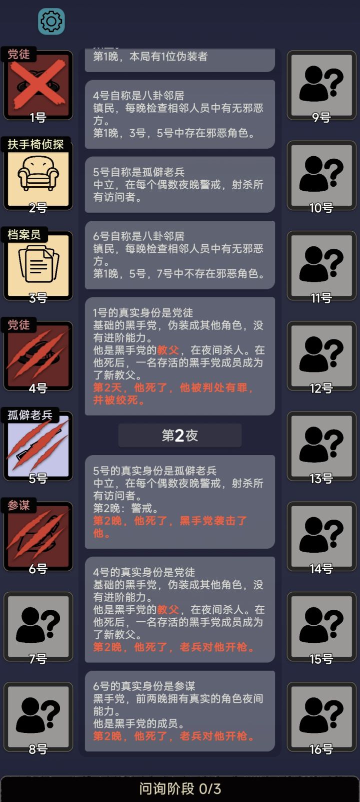 老兵肘击黑手党截图