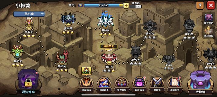 打不过了怎么搞求助萌新截图
