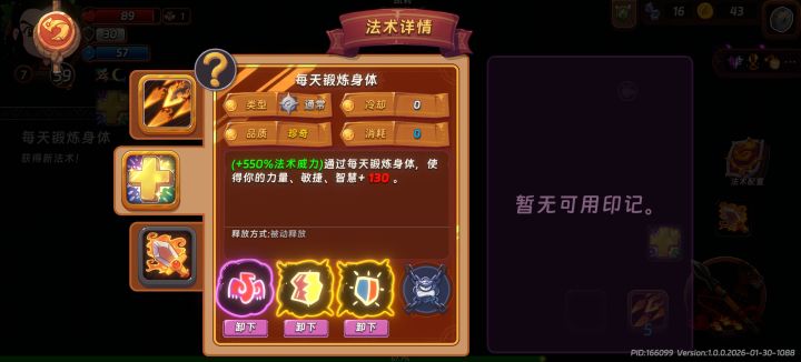 这个印记的bug我已经有点看不懂了截图