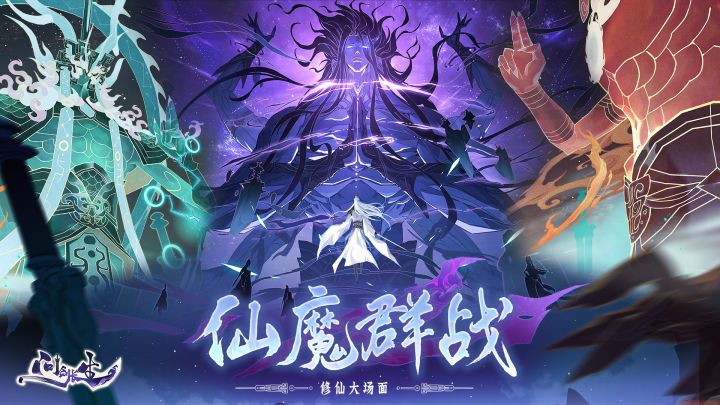 被骗了!没想到飞升后的境界居然是魔芋截图