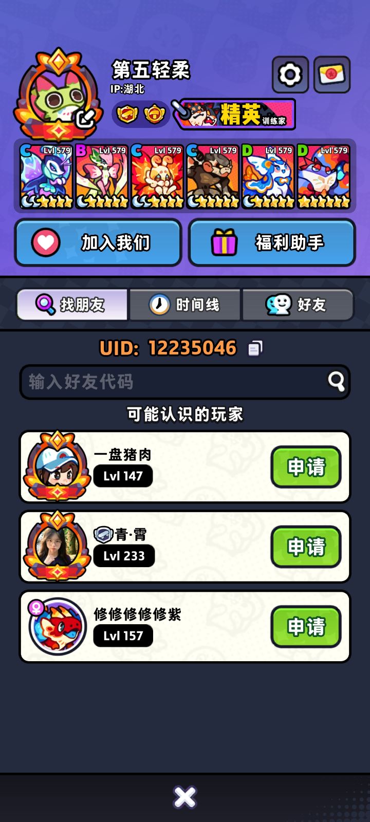 找个差不多的固定队固定一下截图