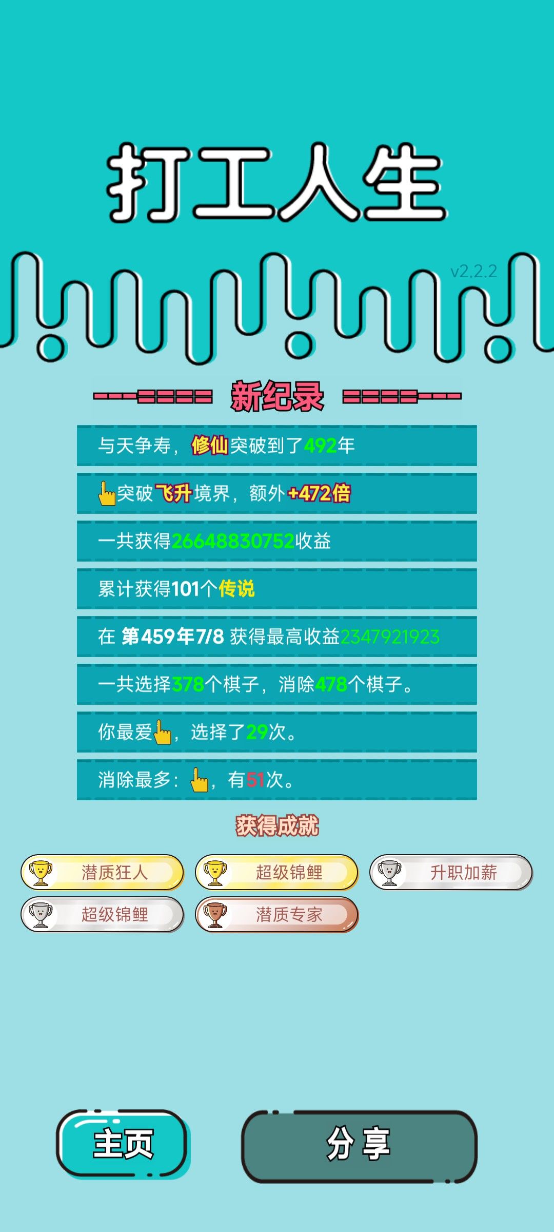 我的打工回顾 2