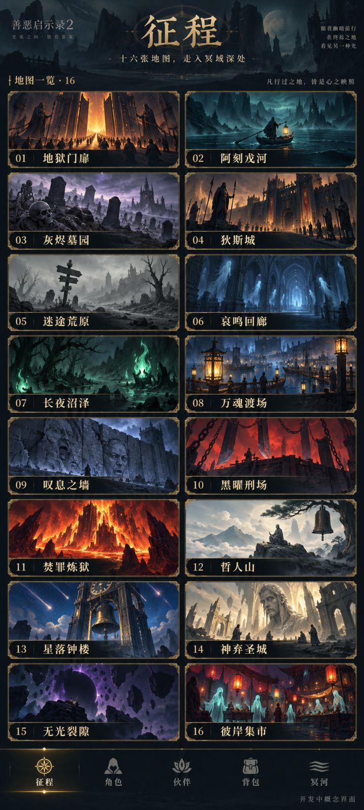 冥界见闻:那个救了一座城的人截图