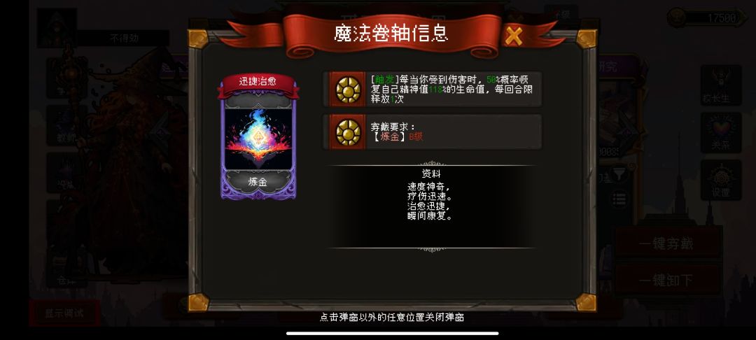 新手推荐技能 3